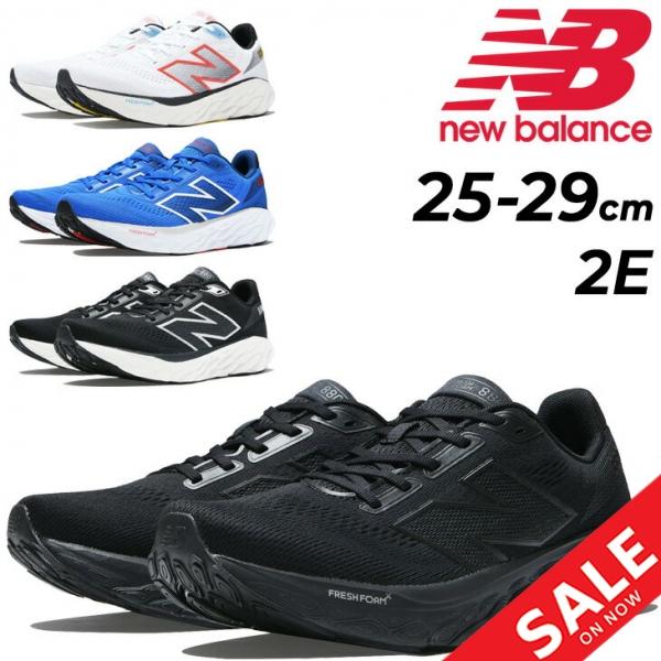 New Balance（ニューバランス） ランニングシューズ メンズ 2E(標準