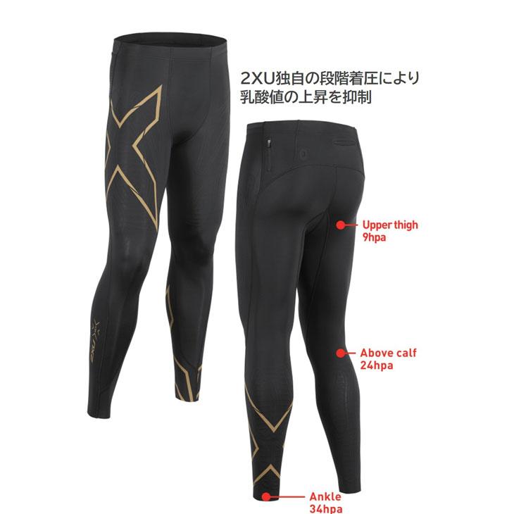 ランニング ロングタイツ メンズ 2XU ツータイムズユー MCSラン