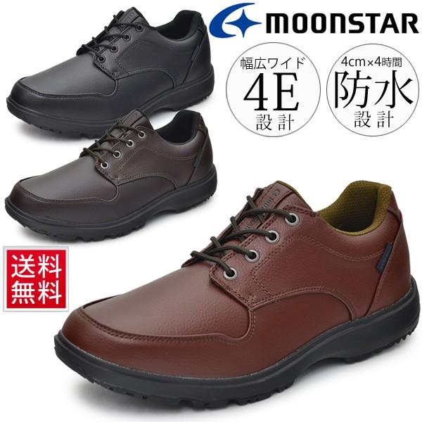 ウォーキングシューズ メンズ クーポン対象外 カジュアルシューズ スニーカー 靴 防水設計 サイドファスナー 紳士靴 幅広 ムーンスター Ms Rp001 通勤 4e くつ 散歩 Moonstar