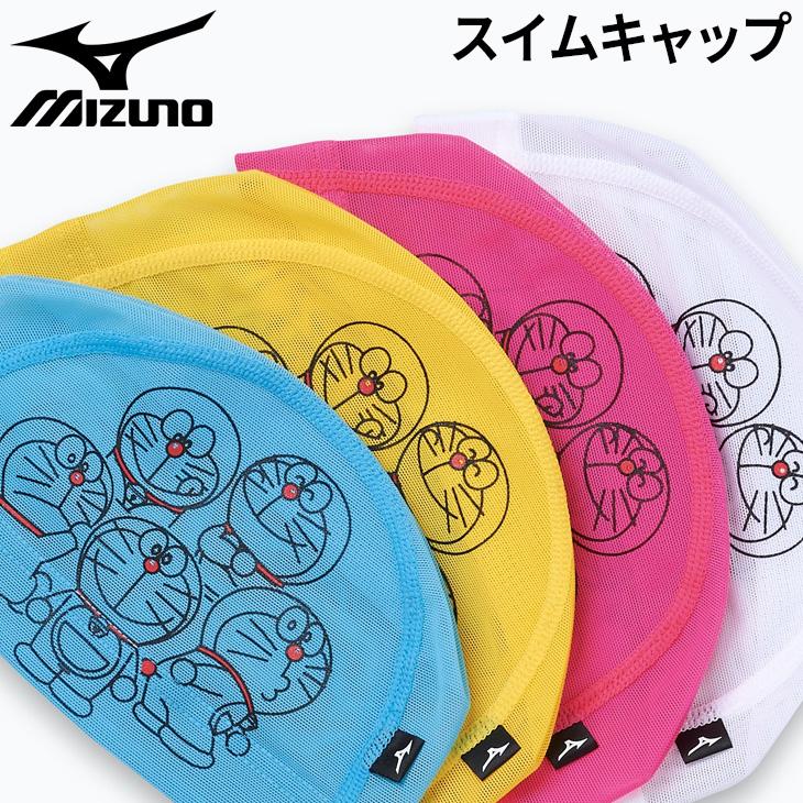 MIZUNO ミズノ スイムキャップ 水泳帽 mizuno ドラえもん