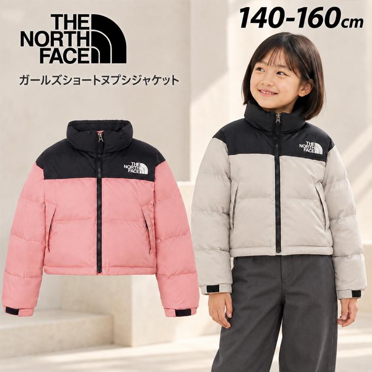 THE NORTH FACE（ザ ノースフェイス） ガールズ ダウンジャケット