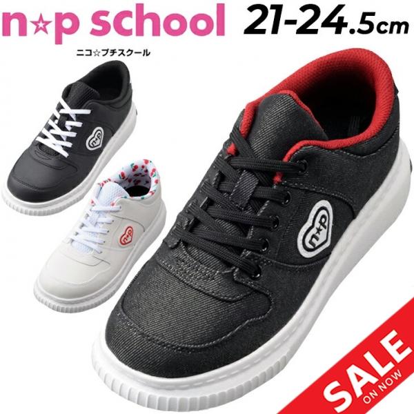 ジュニアシューズ ガールズ キッズ スニーカー ニコ プチ ニコプチスクール 厚底 子供靴 ひも靴 替えひも付 小学生 学校 かわいい 靴 アキレス Nps0250 Nps0250 World Wide Market 通販 Yahoo ショッピング