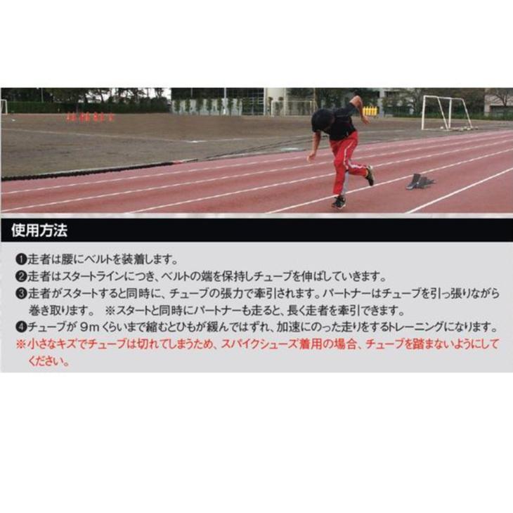 ニシ・スポーツ 陸上競技 牽引トレーニング NISHI クイックリリース