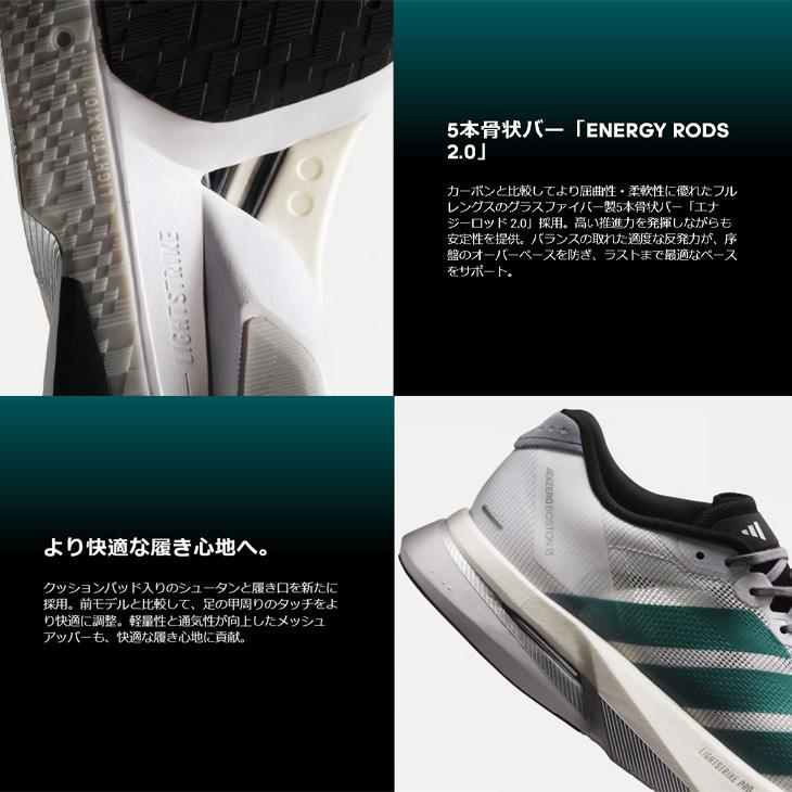 adidas アディダス ランニングシューズ メンズ アディゼロ ボストン 13