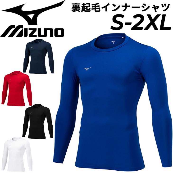 MIZUNO（ミズノ） 裏起毛 インナーシャツ メンズ レディース クルー