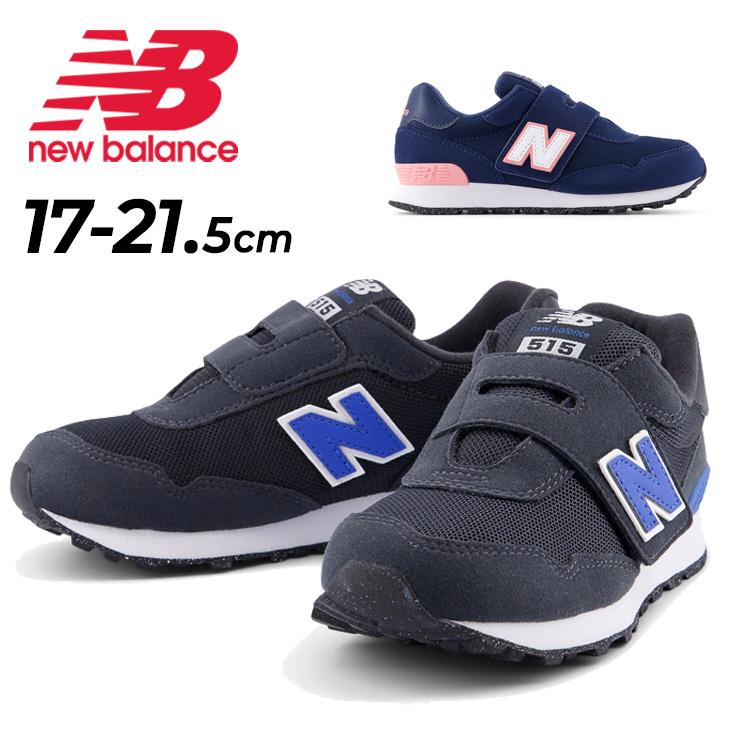New Balance（ニューバランス） キッズ ジュニア スニーカー 17-21.5cm
