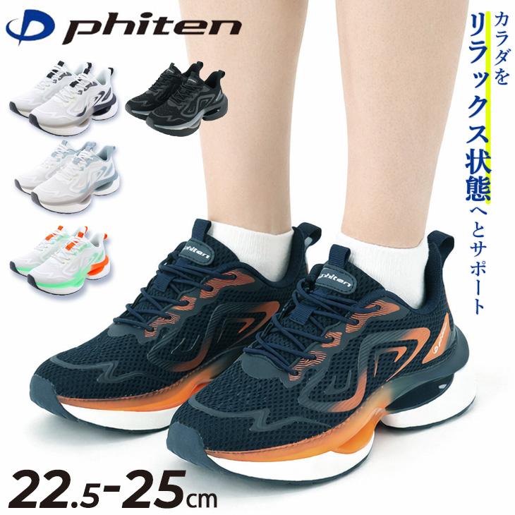 Phiten（ファイテン） スニーカー レディースシューズ Phiten PHL-010