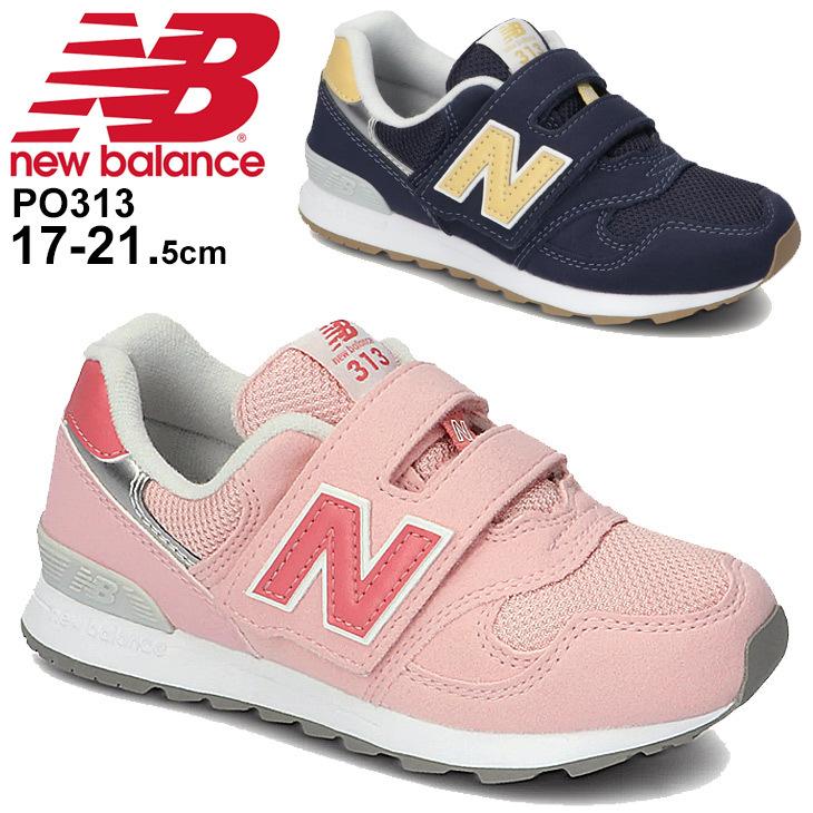 キッズスニーカー ジュニア シューズ 17 0 21 5cm 子供靴 ニューバランス Newbalance Po313 男の子 女の子 スポーティ カジュアル 運動靴 子ども Po313 B Po313 B World Wide Market 通販 Yahoo ショッピング