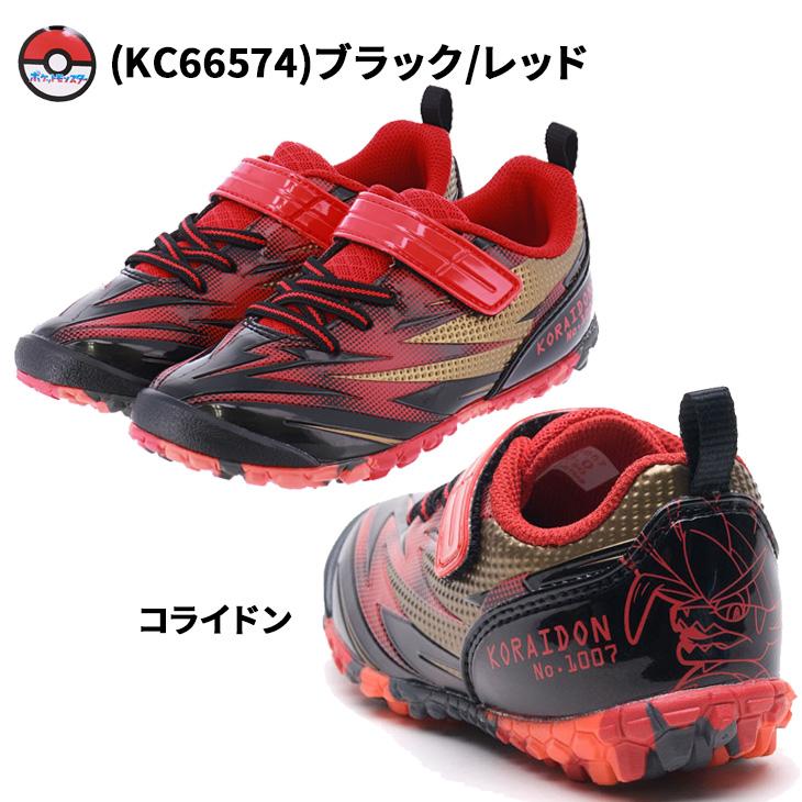 アサヒシューズ ポケットモンスター キッズシューズ スニーカー