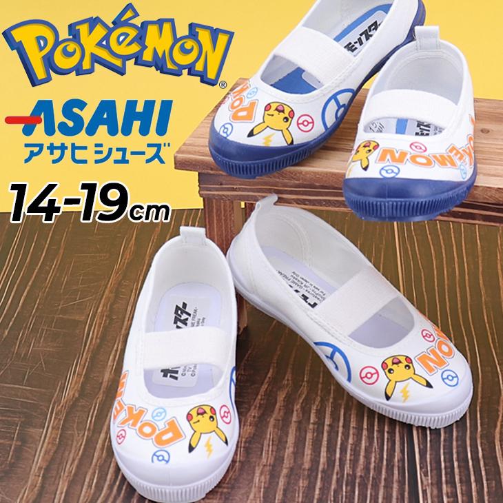 ★セット★難有 ハートシュガーシューズ Lサイズ&BABYロゴ小物入れ ASAHI（アサヒ） うわばき 上履き スクールシューズ ポケモン S06