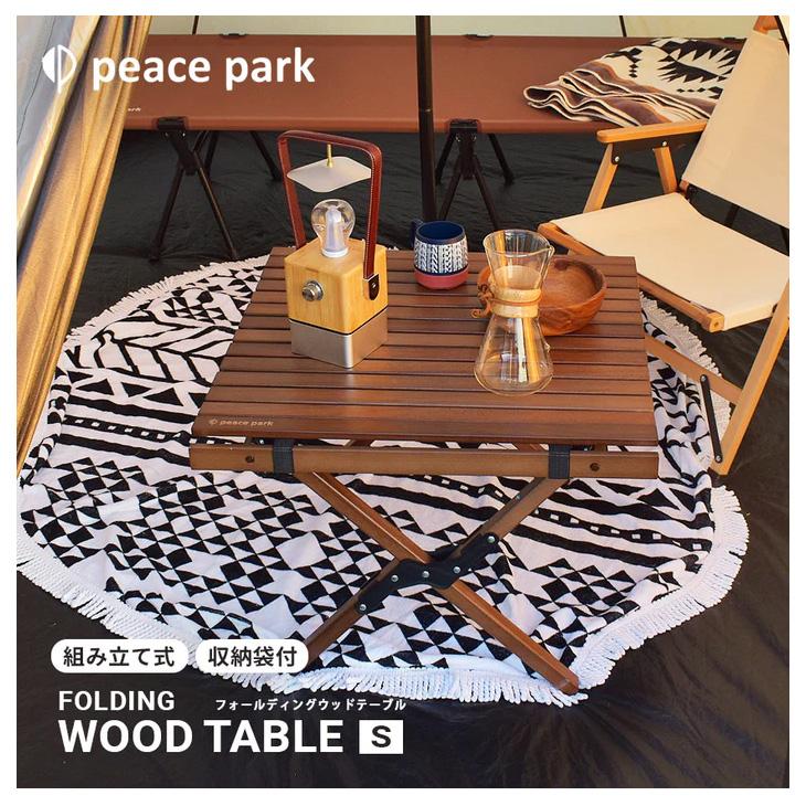 peace park FOLDING WOOD TABLE 大型 ブラウン テーブル 組み立て式 ブラウン PEACE PARK ピースパーク/ウッド