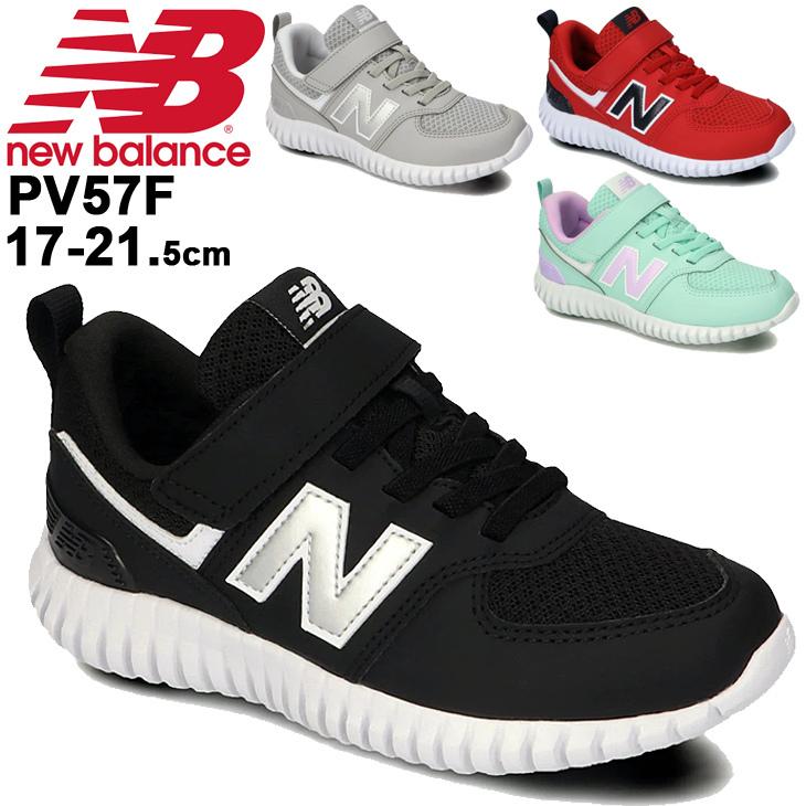 ジュニア スニーカー キッズシューズ 17 0 21 5cm 子供靴 ニューバランス Newbalance Pv57f 男の子 女の子 スポーティー カジュアル 運動靴 子ども Pv57f Pv57f World Wide Market 通販 Yahoo ショッピング