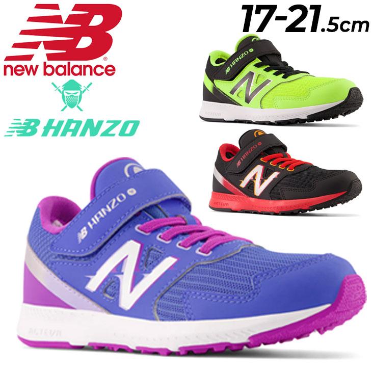 ニューバランス　運動靴　21.5センチ New Balance（ニューバランス） ジュニア ランニングシューズ