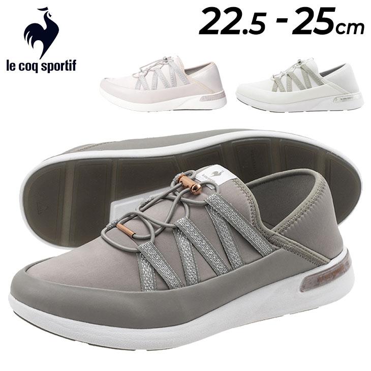 送料無料美品 絶対！お買い得 Le coq sports ルコックスポーツ le coq sportif ルコック レディース シューズ 3E相当 ラ