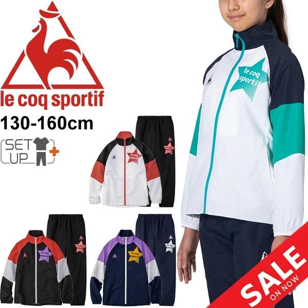 新着商品 ジュニア ウィンドブレーカー 上下セット 裏起毛 女の子 キッズ Le Coq Sportif ルコック ウィンドジャケット ガールズ子供服 スポーツウェア Qmjqjf30 Qmjqjg30 100 本物保証 Www Aqtsolutions Com