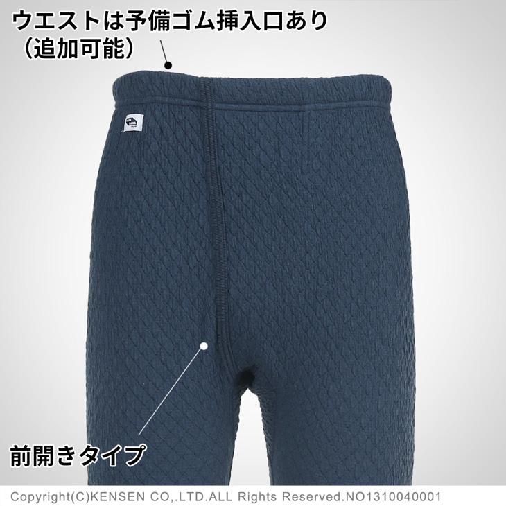 ひだまり チョモランマ 紳士ズボン下 ブランド メンズ インナータイツ