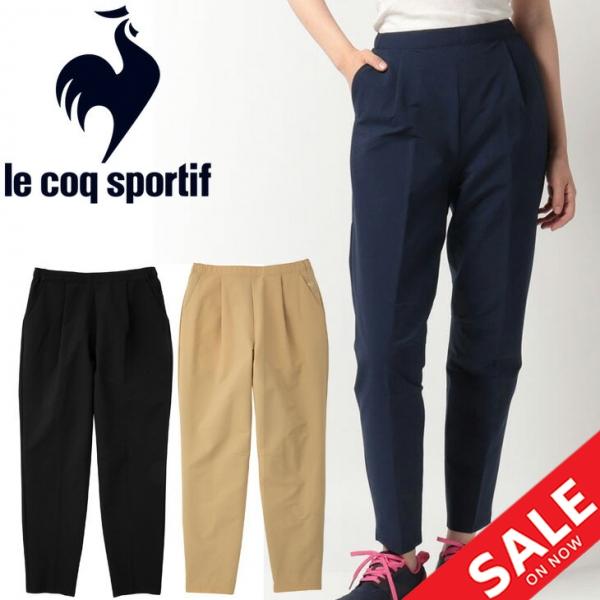 9分丈パンツ レディース Le Coq Sportif ルコック エアスタイリッシュパンツテーパード スポーツウェア はっ水 ストレッチ ランニング ジム Qmwsjd30 Qmwsjd30 World Wide Market 通販 Yahoo ショッピング