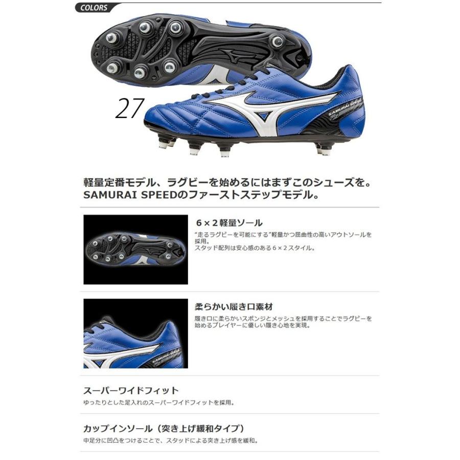 Mizuno ミズノ メンズ ラグビーシューズ ラグビースパイク サムライスピードfs 2 R1ga1512 R1ga1512 World Wide Market 通販 Yahoo ショッピング