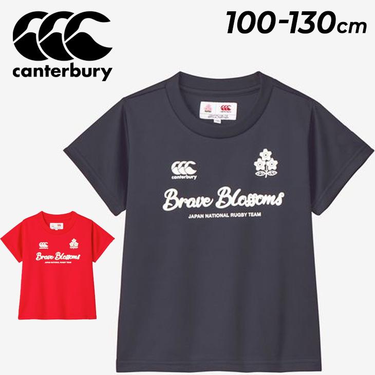 キッズ カンタベリー 半袖 Tシャツ 100-130cm 子供服 ラグビー