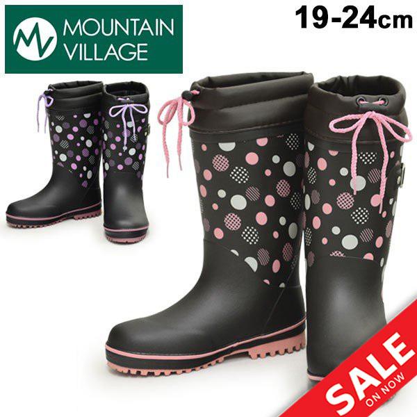 レインブーツ キッズシューズ 長靴 ジュニア 女の子 マウンテンヴィレッジ 子供靴 Rb 3sp Rb 3sp World Wide Market 通販 Yahoo ショッピング