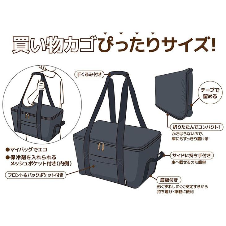 THERMOS（サーモス） 保冷 買い物カゴ用バッグ 約25L 大容量 断熱構造