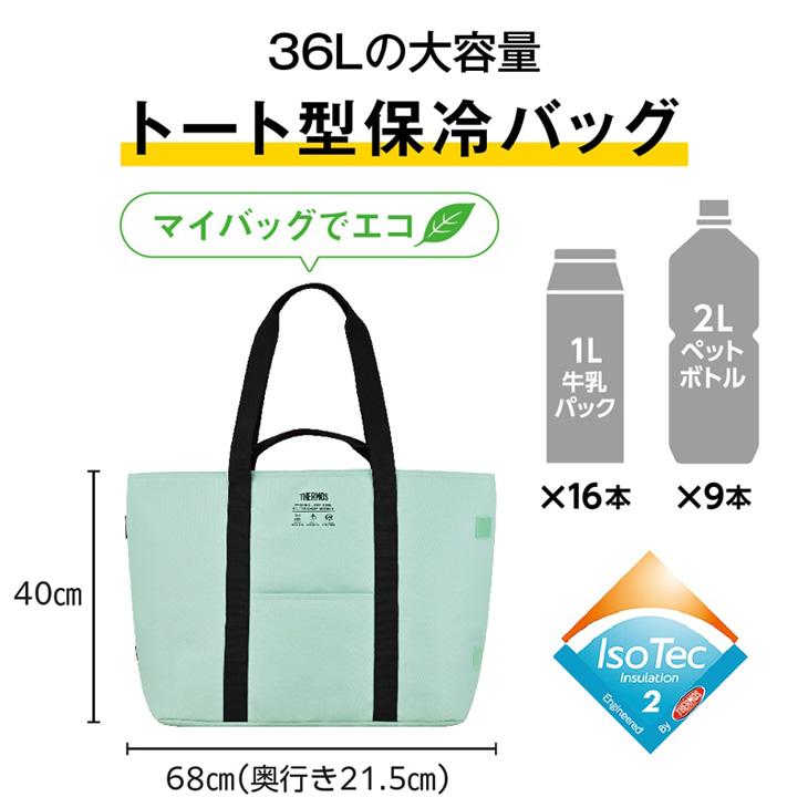 THERMOS（サーモス） クーラーバッグ 約36L トート型 保冷バッグ 保冷