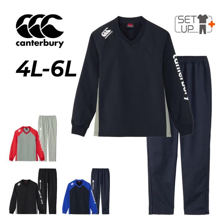 カンタベリー（Canterbury） トレーニングウェア 4L 5L 6L メンズ 上下