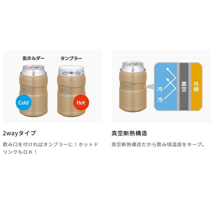 THERMOS（サーモス） 保冷缶ホルダー 350ml缶用 保温 保冷 2way