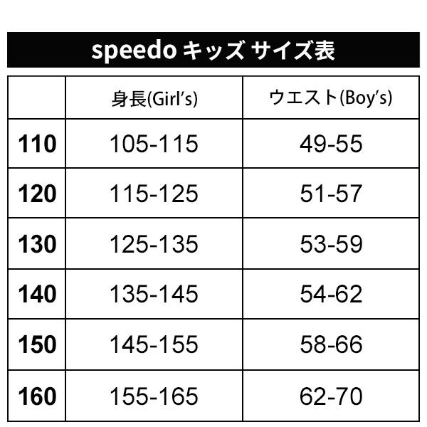 IFME（イフミー） スピード ラッシュガード 半袖 キッズ 水着 Speedo