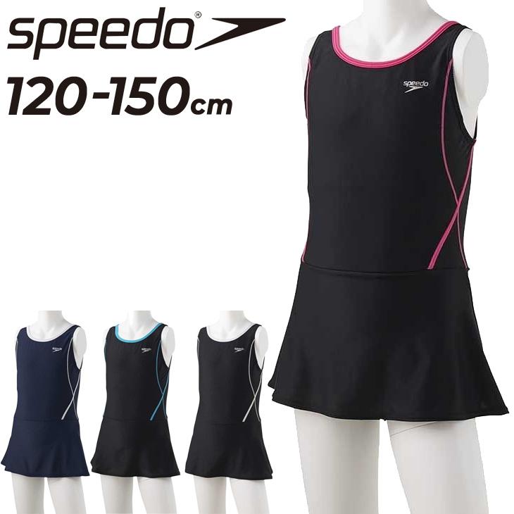 スピード SPEEDO スクール水着 女の子 120-150cm 子ども用/水泳 スイムウェア ジュニア スカートタイプ ワンピース/女児 ガールズ 学校 /SFG02016【返品不可】 | speedo