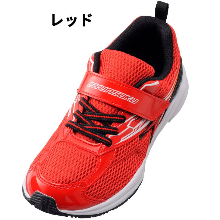 瞬足 キッズシューズ 男の子 スニーカー ジュニア 16-23cm 子供靴 3E