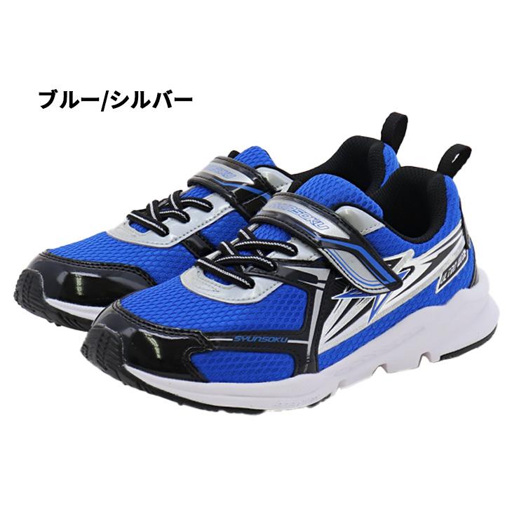 瞬足 スニーカー キッズ ジュニア 男の子 幅広3E 16-23cm 子供靴