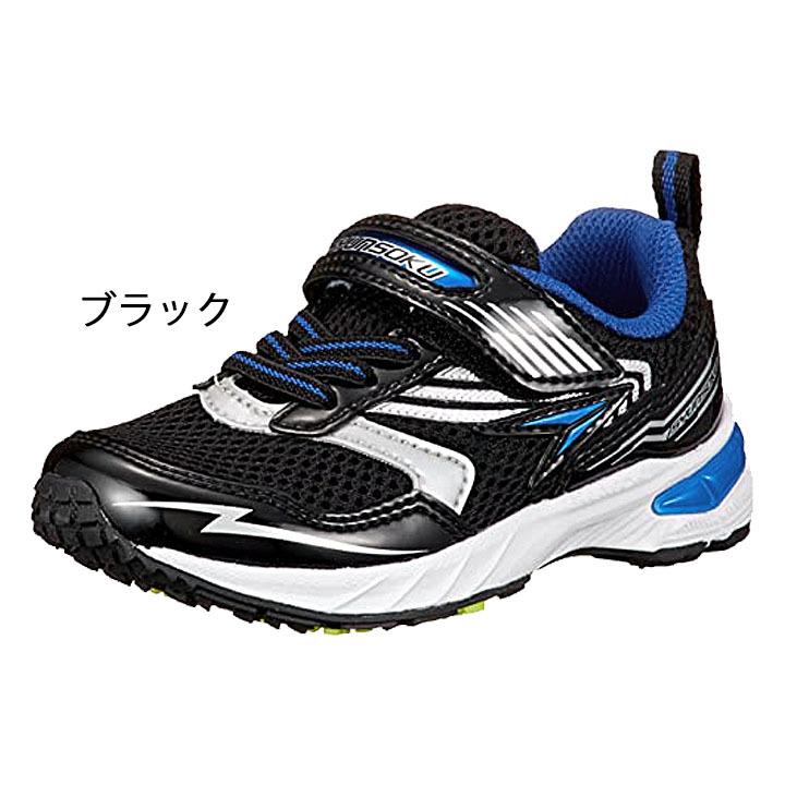 16～16.5cm男の子靴 瞬足 キッズシューズ スニーカー ジュニア 男の子 16-23.0cm 2.5E幅