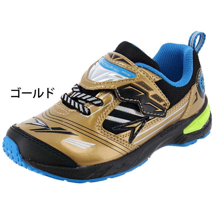 瞬足 キッズシューズ スニーカー ジュニア 男の子 16-19.0cm 2.5