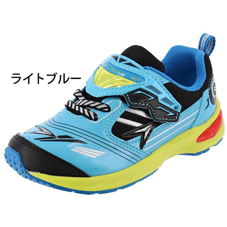 瞬足 キッズシューズ スニーカー ジュニア 男の子 16-19.0cm 2.5E幅