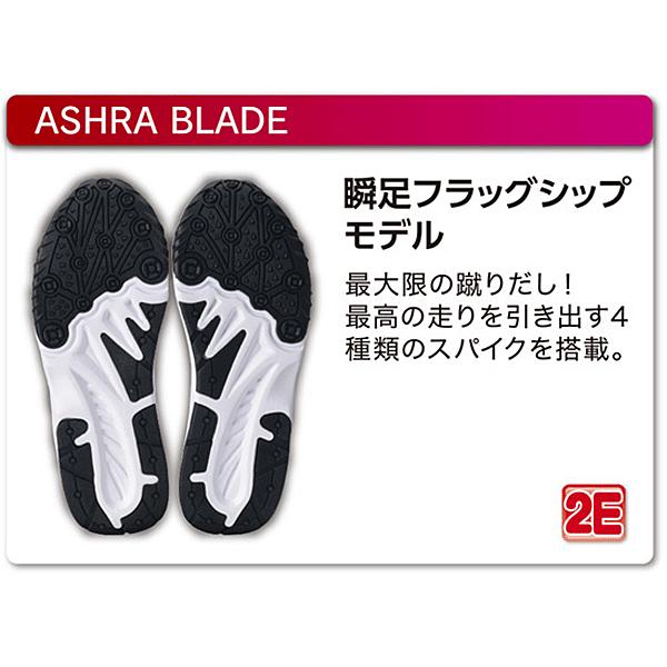 「アシュラ」6枚セット 瞬足 ジュニアシューズ キッズ スニーカー 子供靴 シュンソク ASHRA