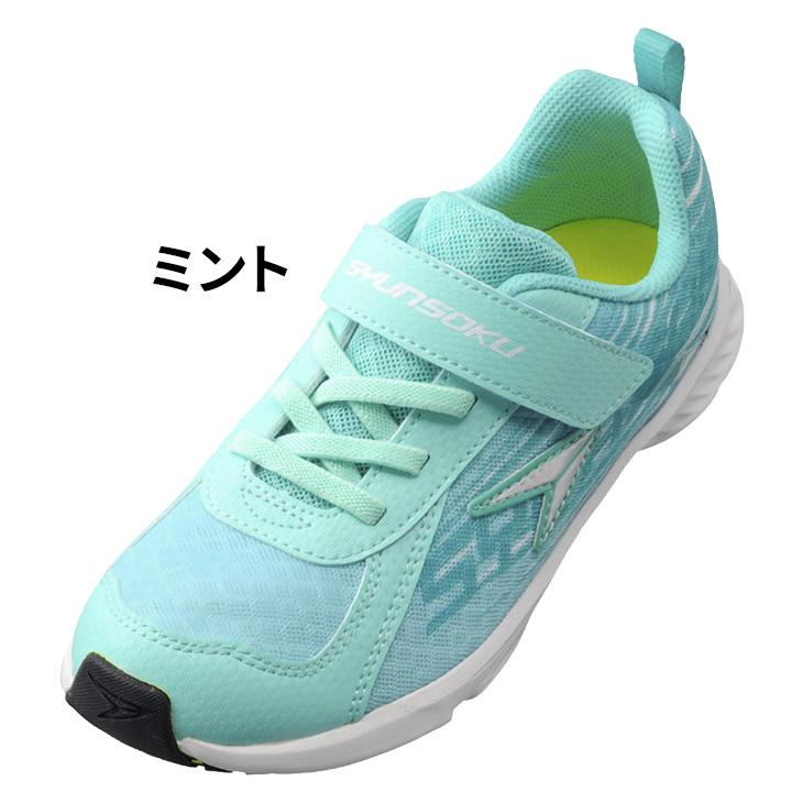 瞬足 ジュニア シューズ スニーカー キッズ 19-23cm 子供靴 最軽量