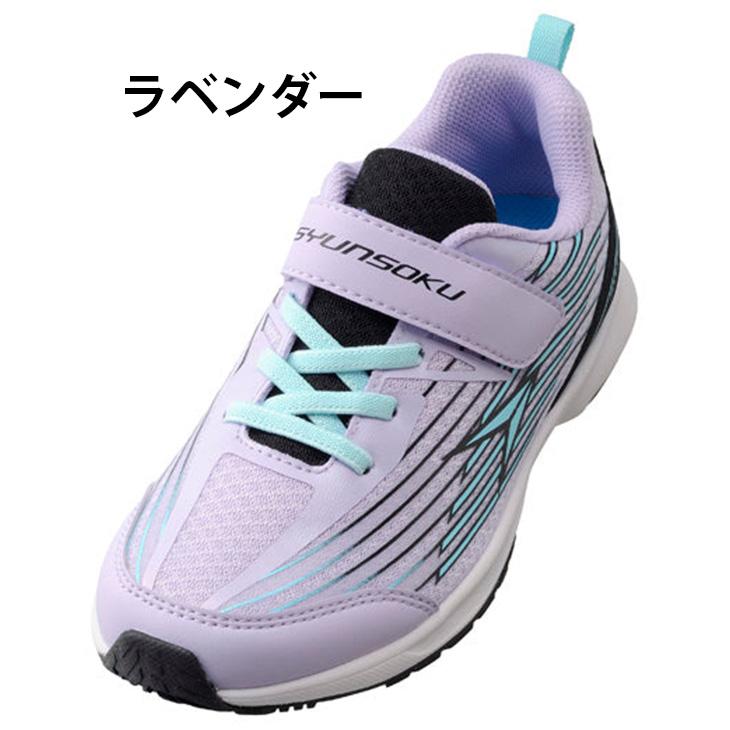 瞬足 キッズ ジュニア スニーカー 2E幅 16-24cm 子供靴 しゅん