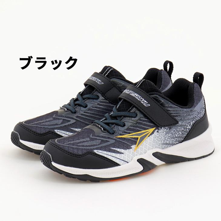 瞬足 スニーカー キッズ ジュニア 男の子 2.5E幅 16-24.5cm キッズ