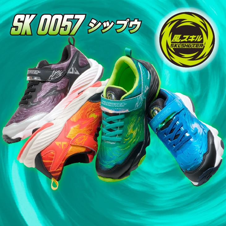 SKLSHOTER ムーンスター ジュニアシューズ スニーカー 男の子 2E 19