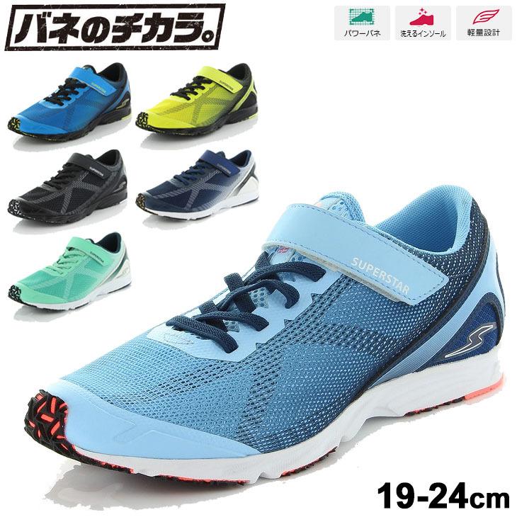 ボーイズ スニーカー キッズシューズ ジュニア 19 24cm 子供靴 男の子 ムーンスター スーパースター バネのチカラ Moonstar アルティメイター Ss J1030 Ss J1030 World Wide Market 通販 Yahoo ショッピング