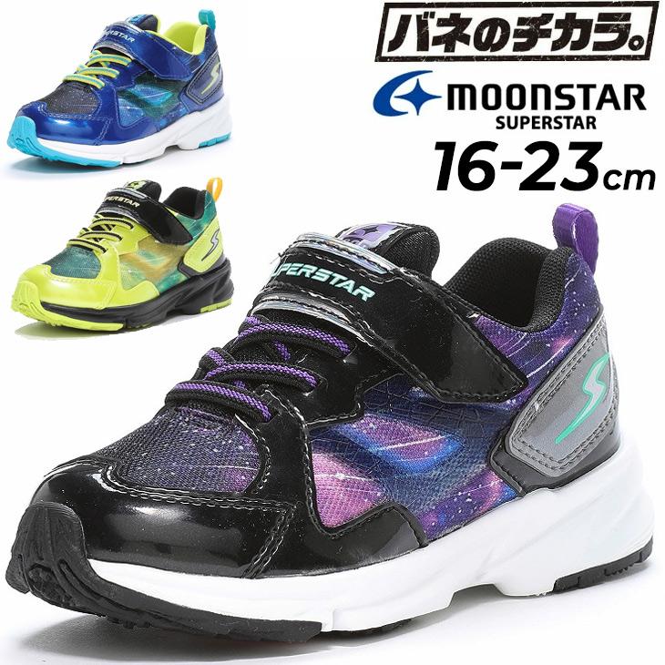 ムーンスター　子供用シューズ　３セット MoonStar（ムーンスター） キッズ ジュニア シューズ スニーカー 幅広