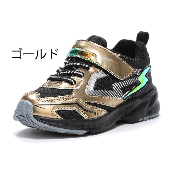 ムーンスター　子供用シューズ　３セット 楽天市場】MOONSTAR ムーンスター SS K1166 スーパースター ジュニア