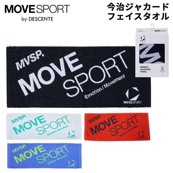 DESCENTE（デサント） ムーブスポーツ スポーツタオル 80cm×33cm 今治