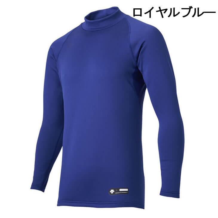 DESCENTE アンダーウェア メンズ 大人用 デサント 裏起毛