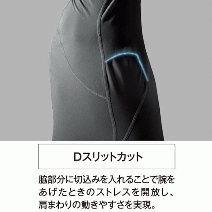 DESCENTE（デサント） アンダーウェア メンズ 大人用 裏起毛ハイネック