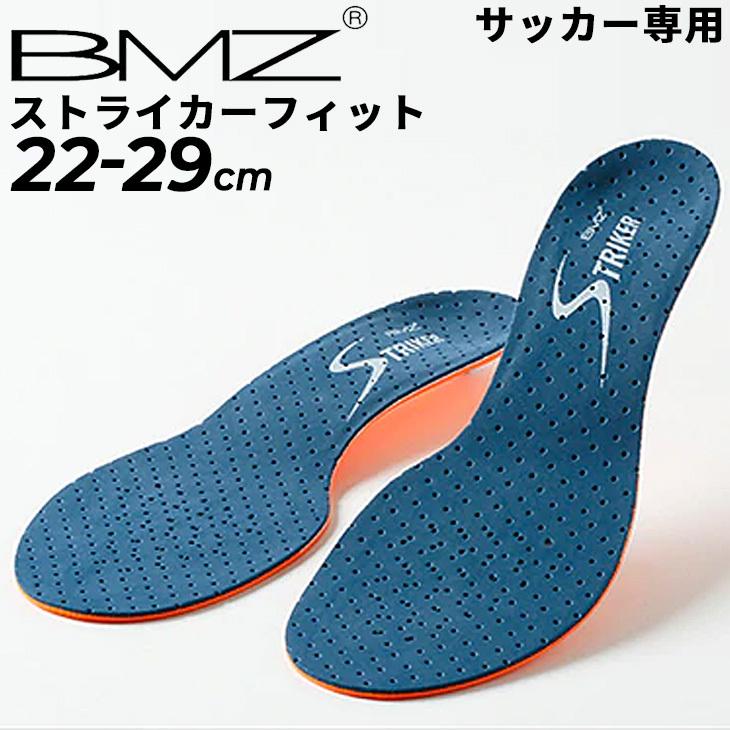 adidas（アディダス） インソール BMZ 中敷き サッカー専用 22.0-29.0