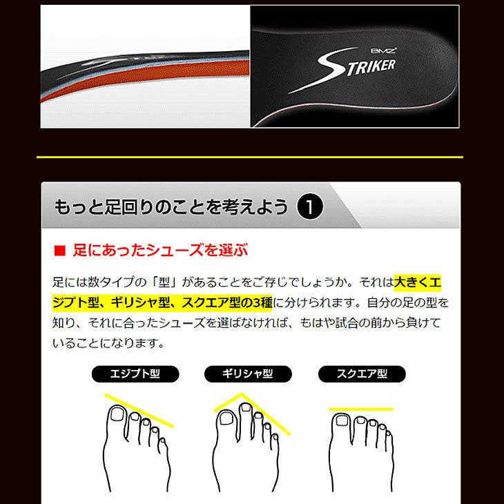 adidas（アディダス） インソール BMZ 中敷き サッカー専用 22.0-29.0