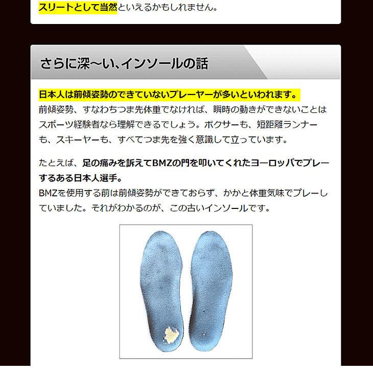adidas ☆インソール BMZ 中敷き サッカー専用 22.0-29.0cm