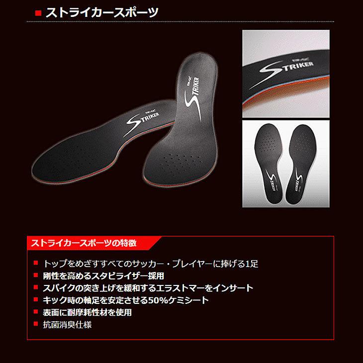 adidas ☆インソール BMZ 中敷き サッカー専用 22.0-29.0cm